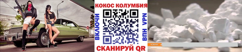 маркетплейс состав  Белинский  COCAIN Колумбийский  купить  сайты 