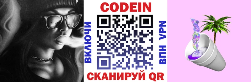 hydra онион  Белинский  Кодеин Purple Drank 
