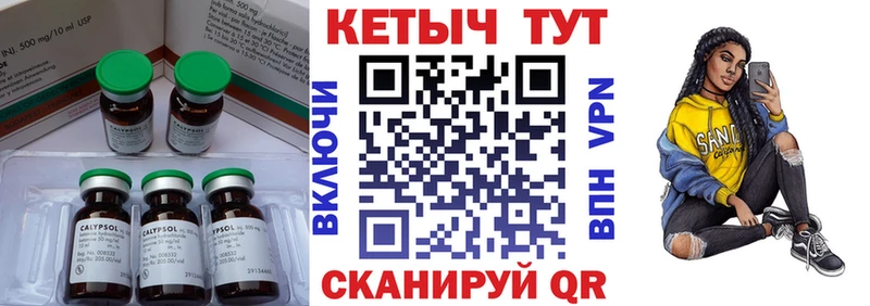 КЕТАМИН VHQ  Белинский 