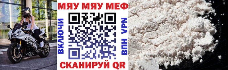 где купить наркотик  Белинский  Мефедрон мука 